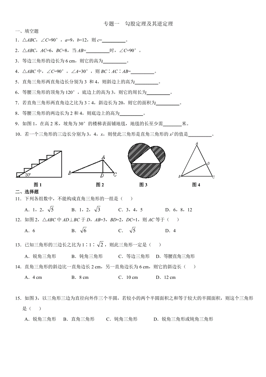 八年级数学寒假作业_第2页