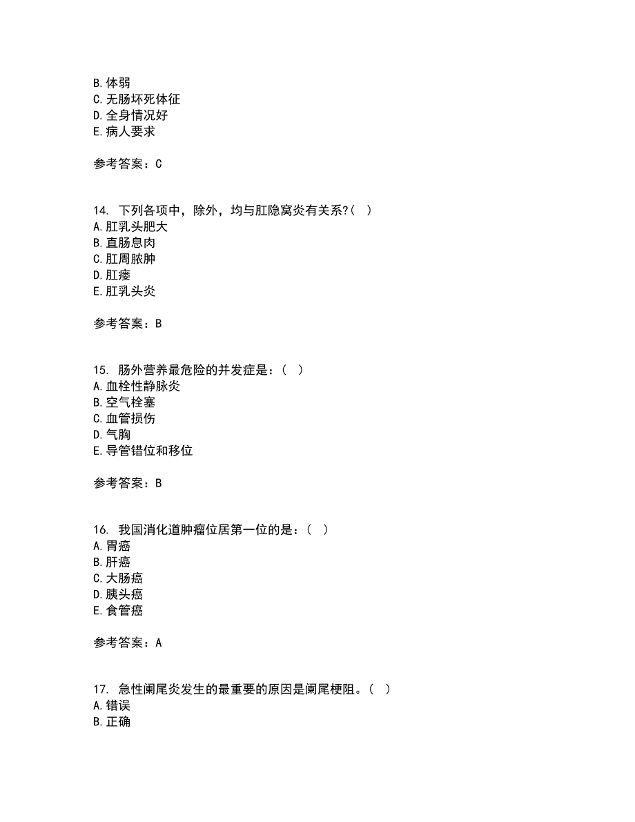 吉林大学21秋《外科护理学》复习考核试题库答案参考套卷7_第4页