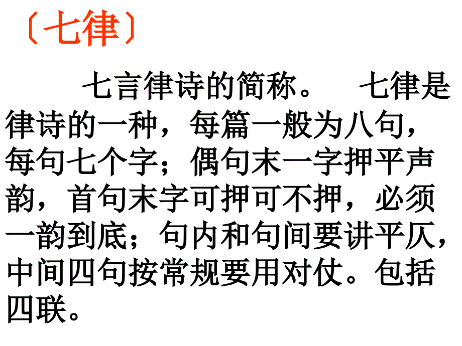 七律长征ppt课件_第3页