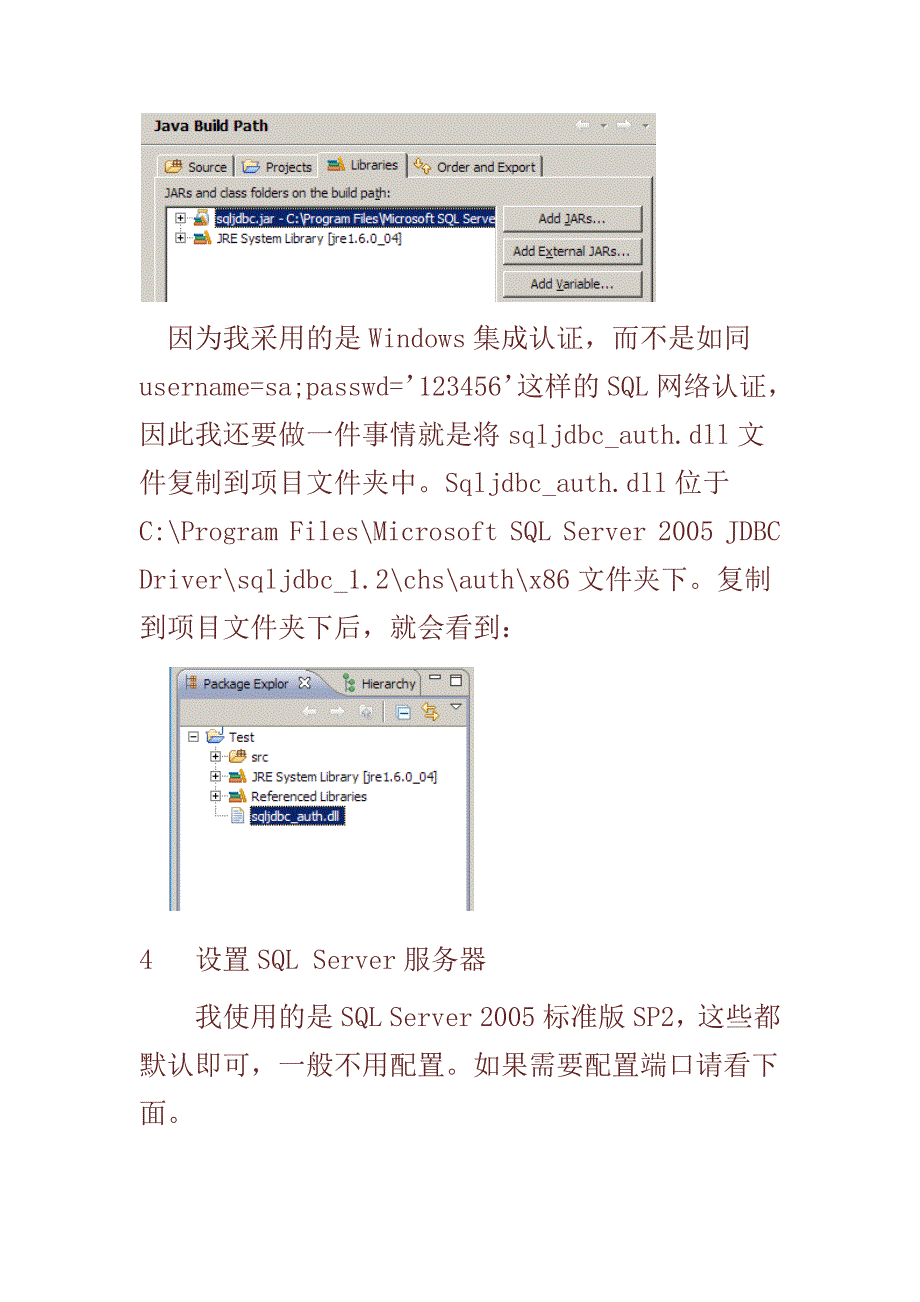 Java中使用JDBC连接数据库_第2页