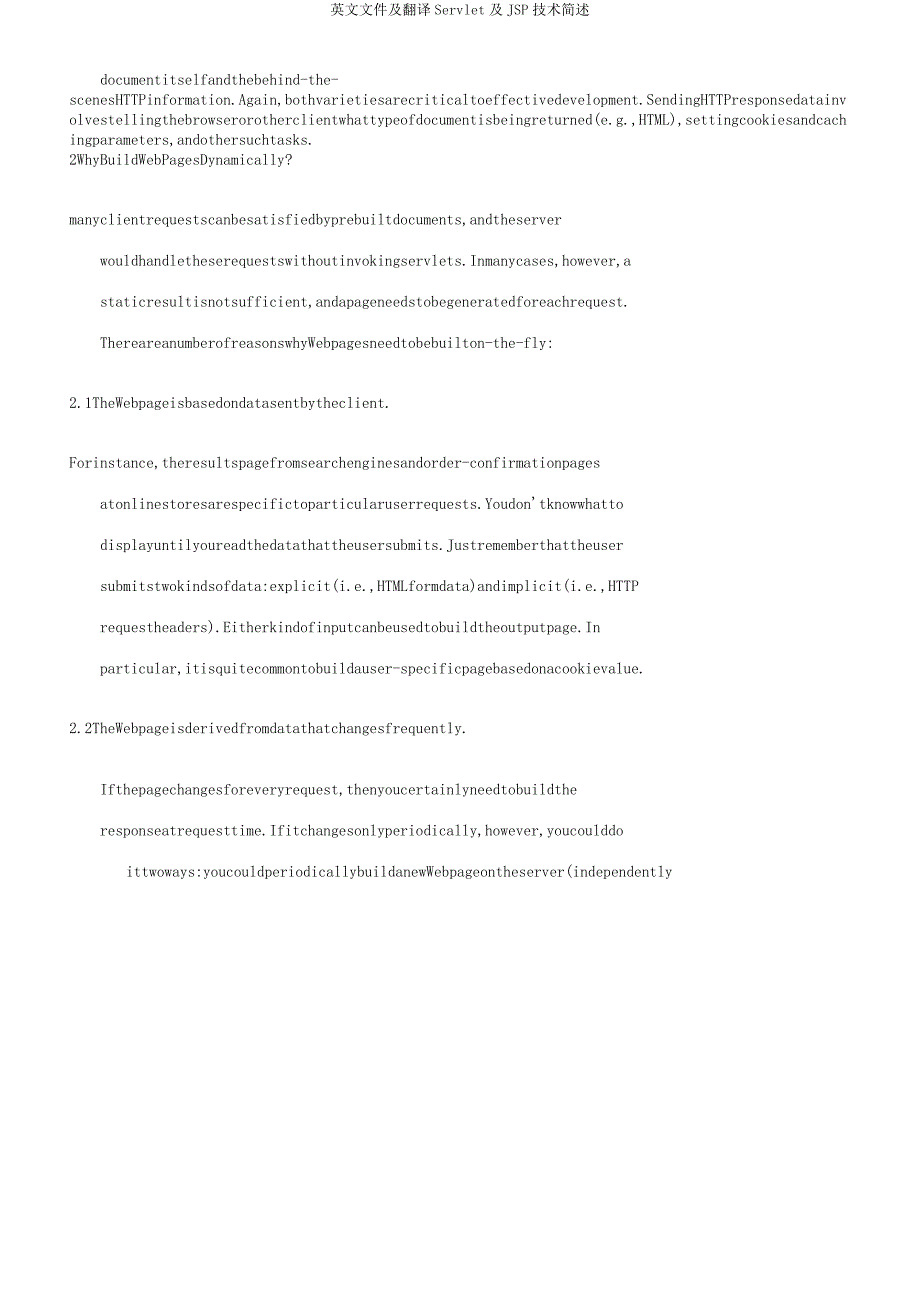 英文文献及翻译Servlet及JSP技术简述.doc_第3页