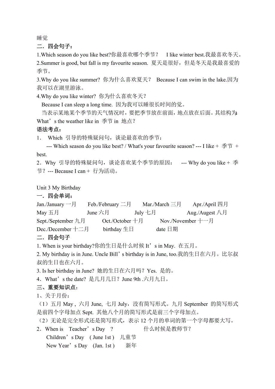 新人教版小学英语五年级英语下册总复习资料_第2页