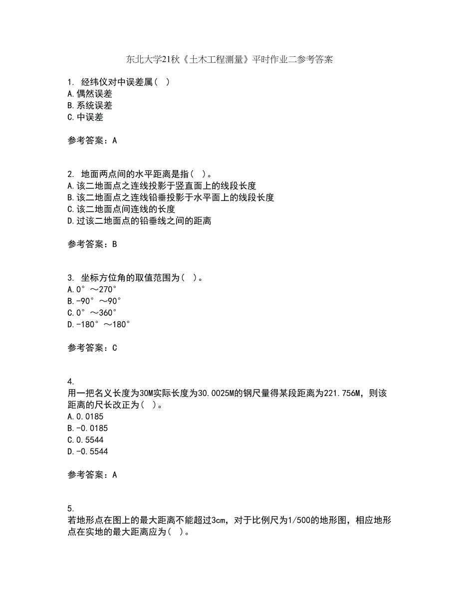 东北大学21秋《土木工程测量》平时作业二参考答案1_第1页