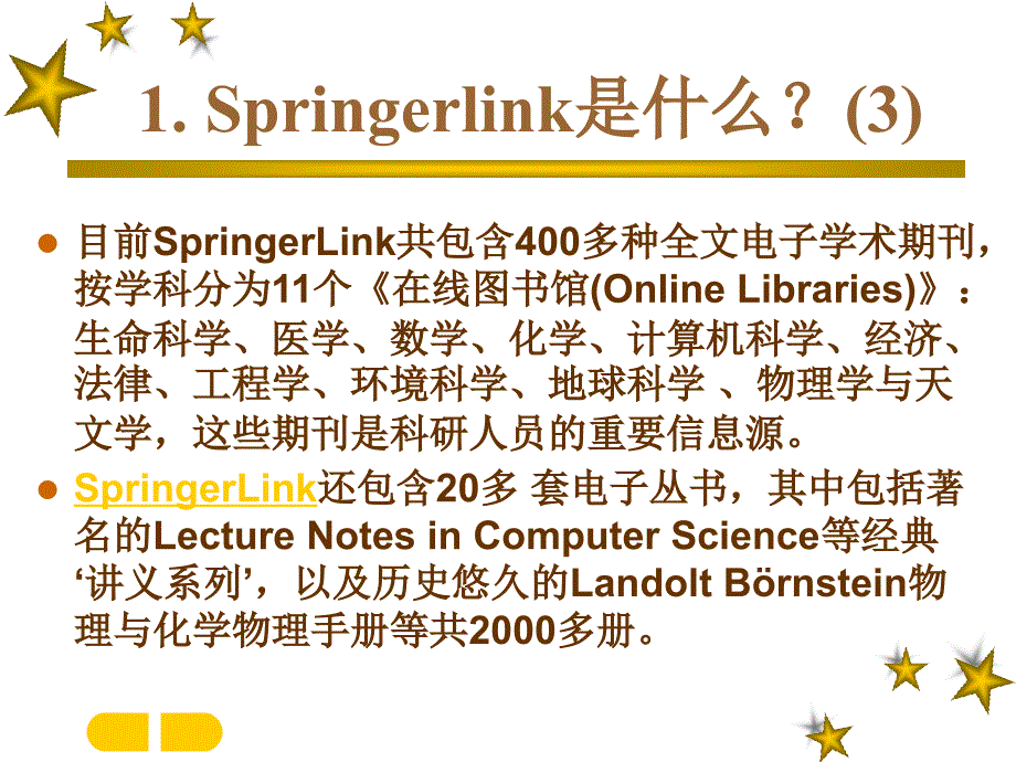 springerlink使用指南PPT课件_第4页