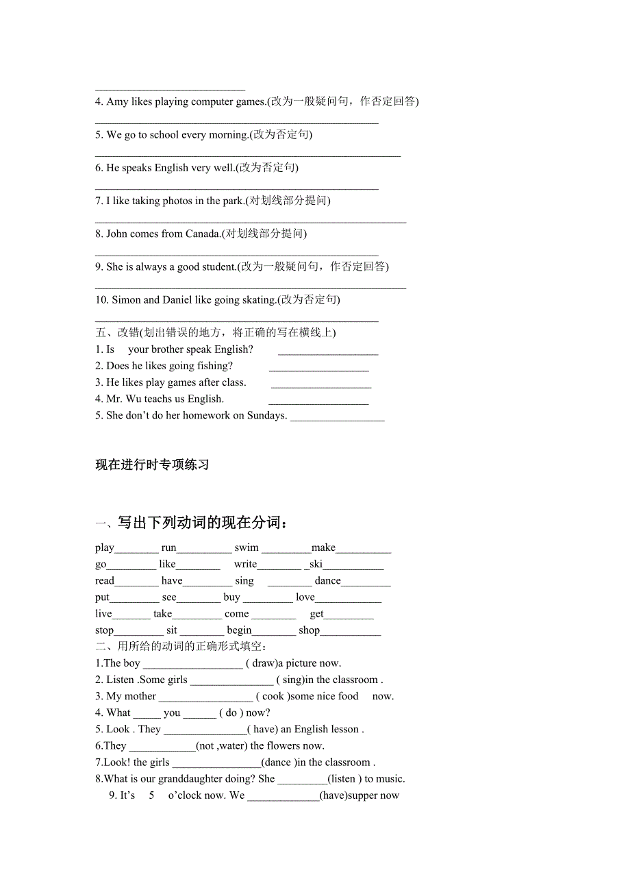 人教版小学六年级上册英语时态专项习题_第2页