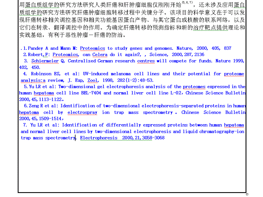 基金标书写作科研基金申请书的工作思路_第2页