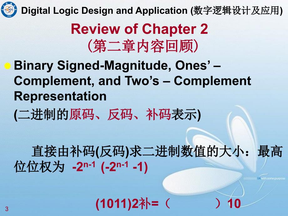 姜书艳数字逻辑设计及应用4[共64页]_第3页