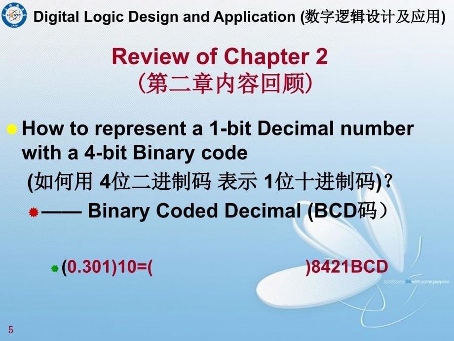 姜书艳数字逻辑设计及应用4[共64页]_第5页