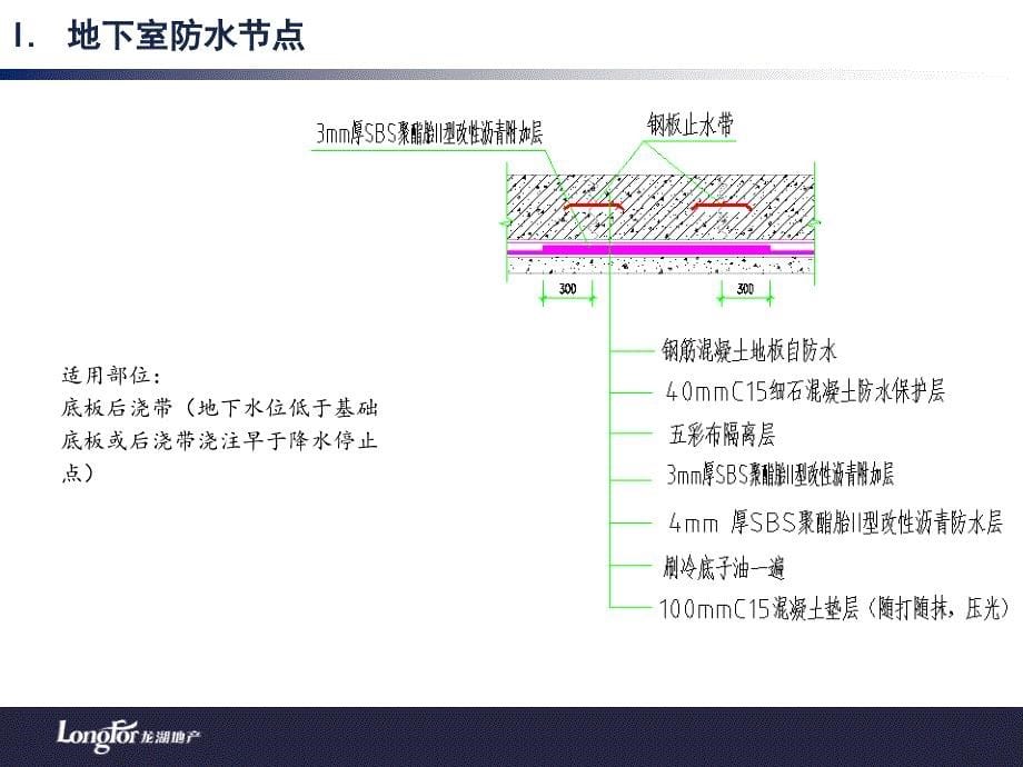 建筑细部节点做法课件_第5页