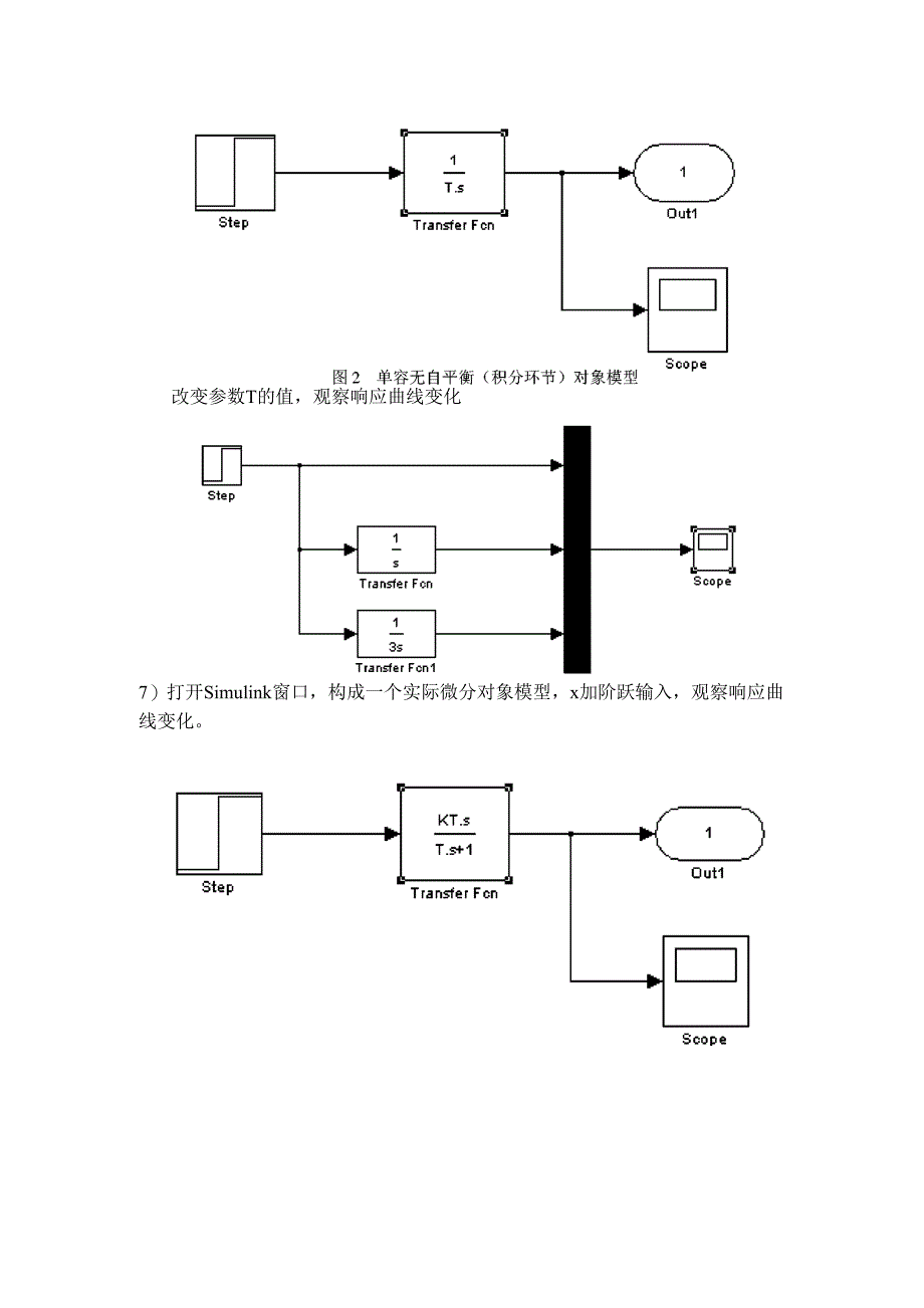 实验一 温度变送器的调校_第4页