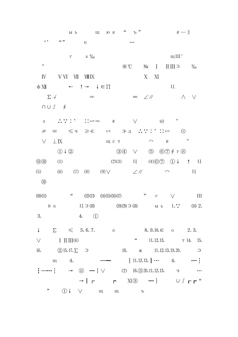 《学生手册》学习心得_第2页