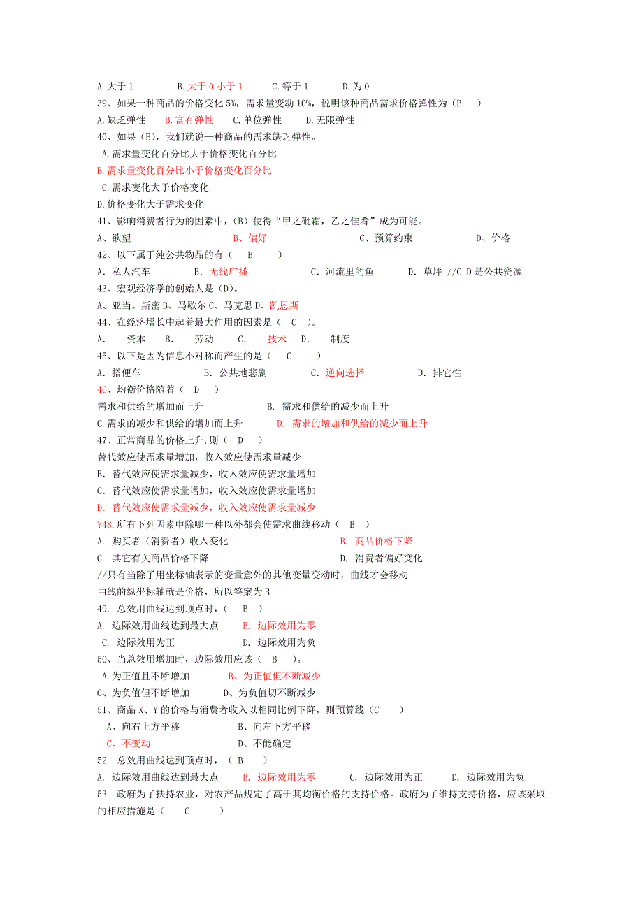 曼昆试题集经济学基础试题_第4页