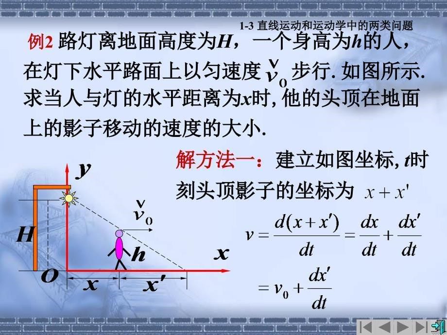 13直线运动和运动学中的两类问题29613_第5页