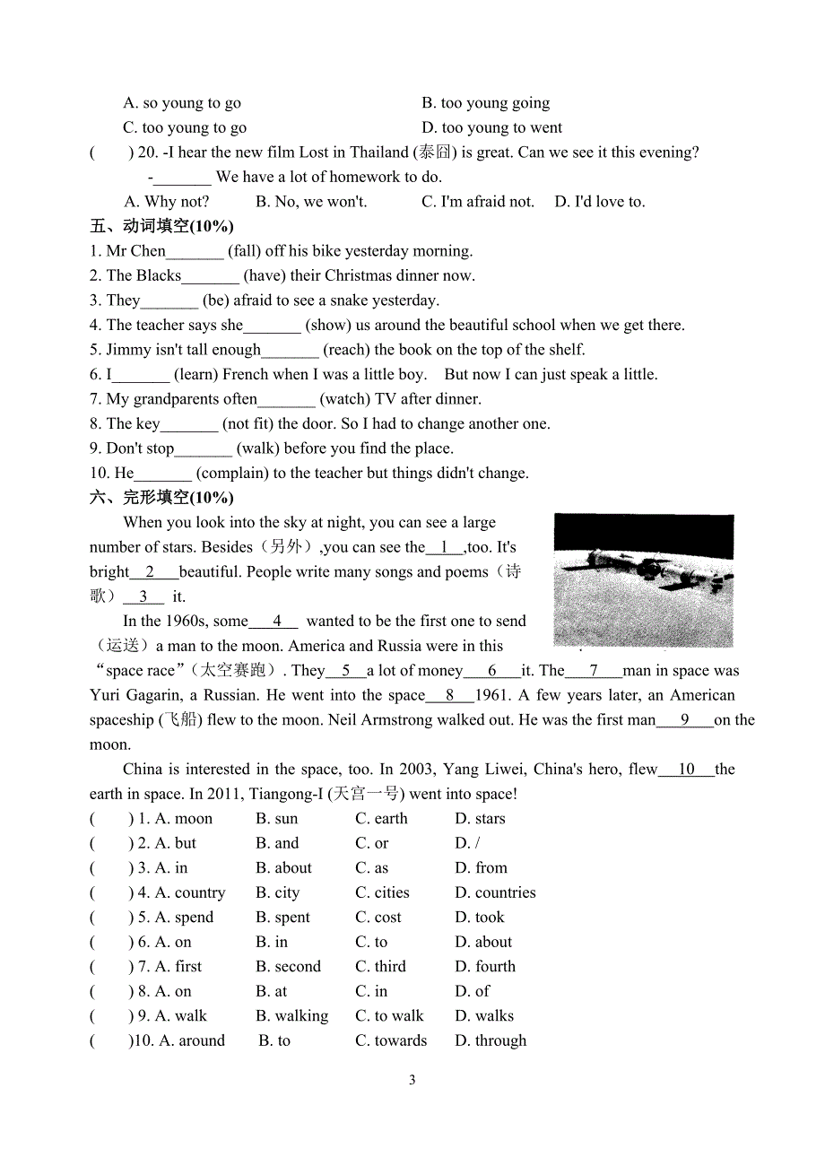 7BUnit6Outdoorfun单元综合测试(A).doc_第3页