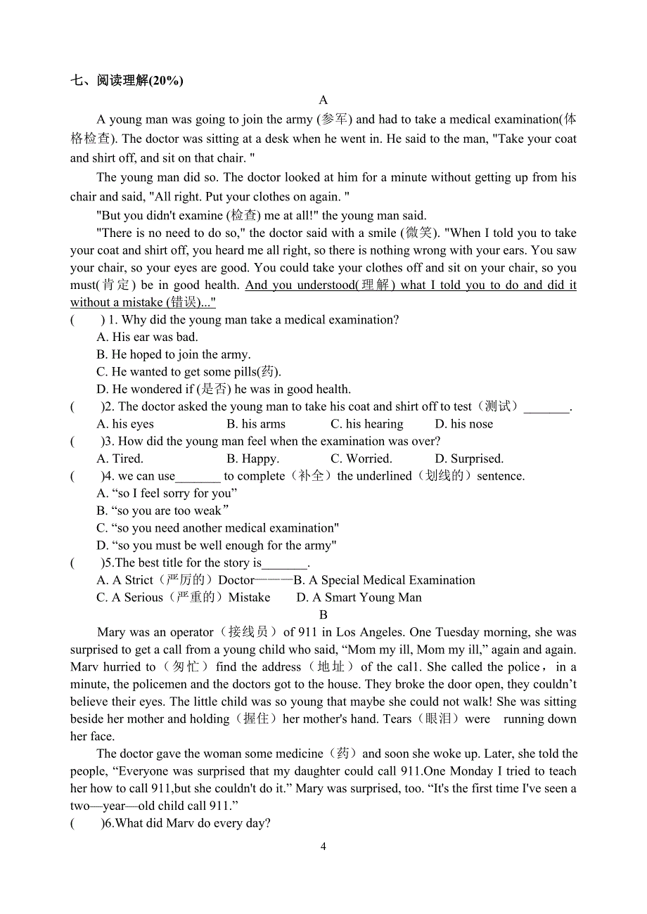 7BUnit6Outdoorfun单元综合测试(A).doc_第4页