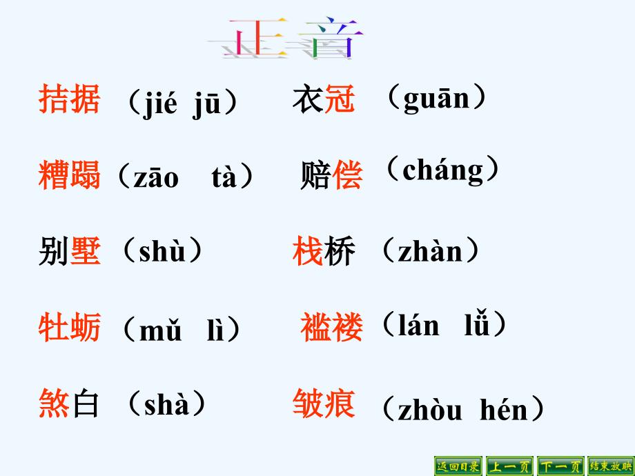 11《我的叔叔于勒》（上课）_第3页