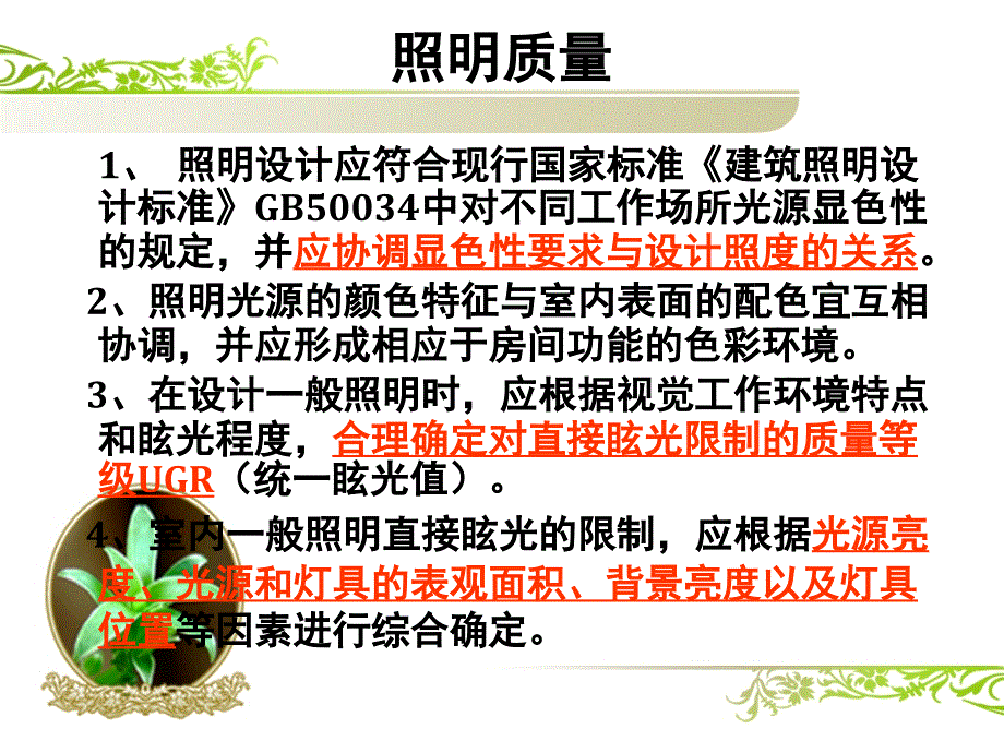 档案库房照明设备_第3页