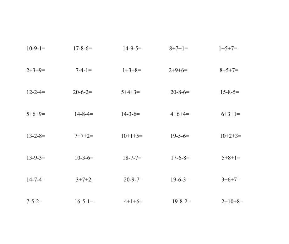 20以内连加连减混合练习题A4一页50题_第5页