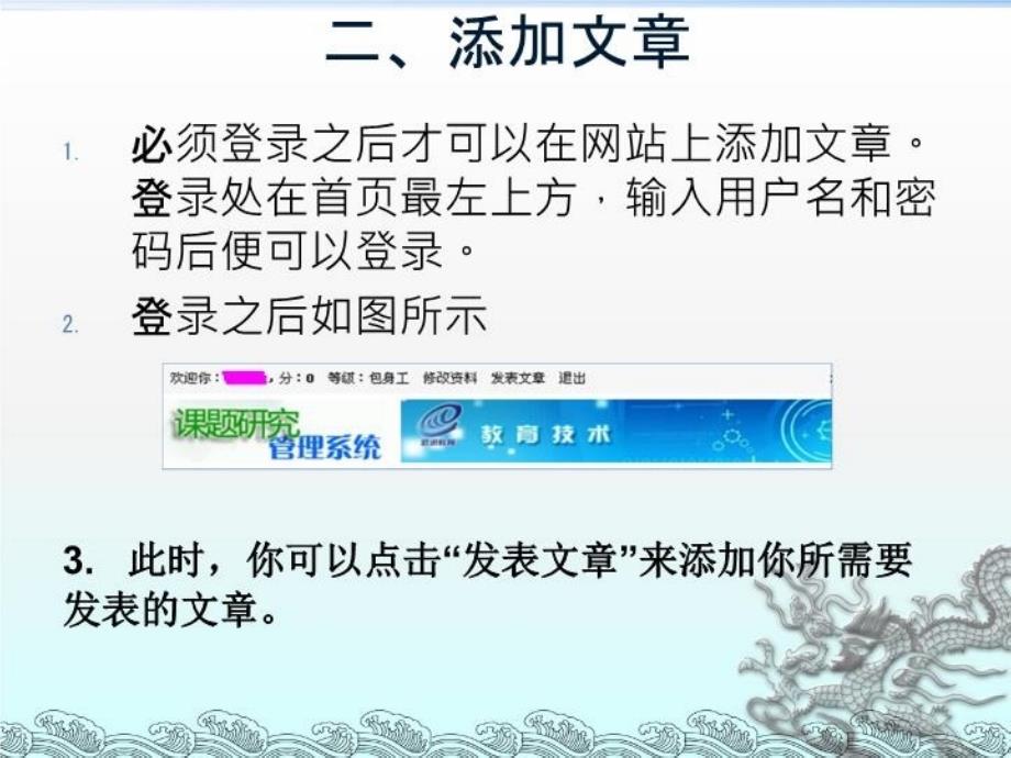 最新十二五武进区各级现代教育技术课题研究管理使用培训ppt课件_第4页