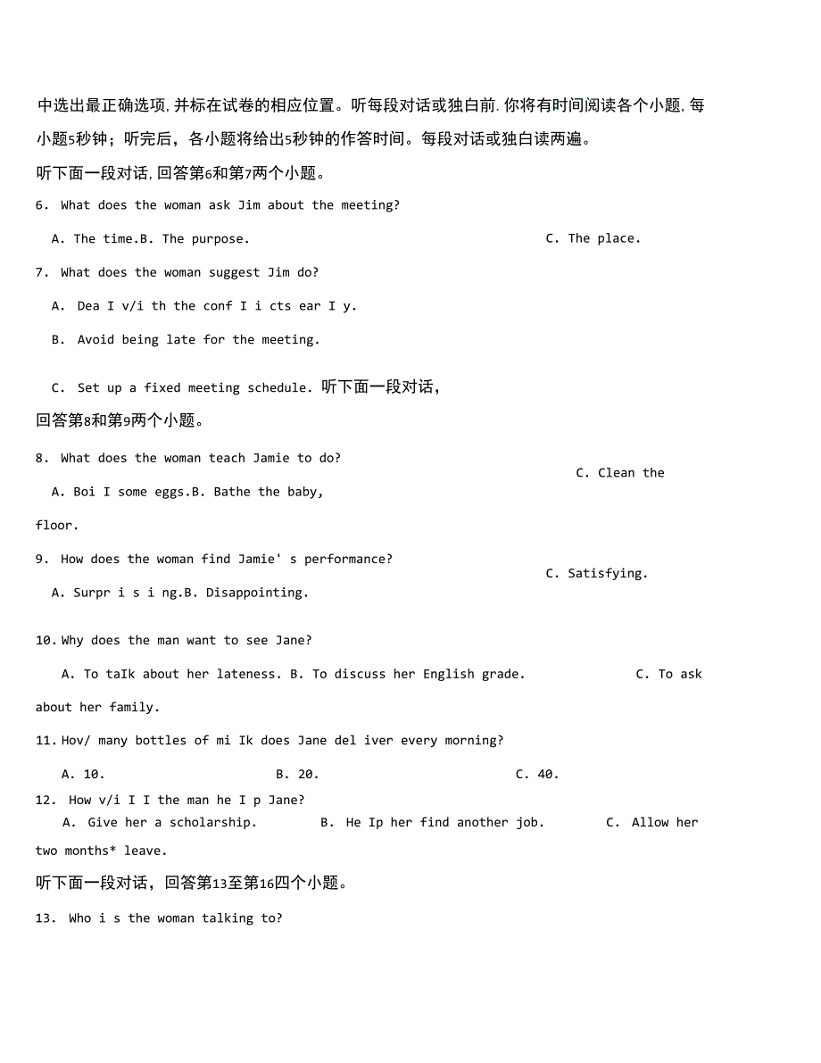 2022年2月江西省重点中学协作体2022届高三下学期2月第一次联考英语试卷无答案.docx_第2页