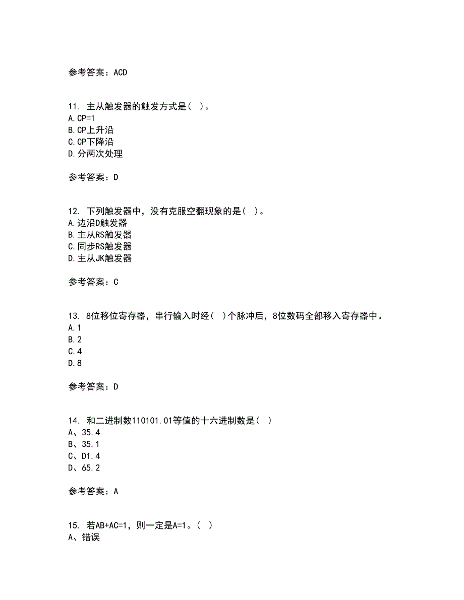 北京理工大学21春《数字电子技术》基础在线作业二满分答案_64_第3页