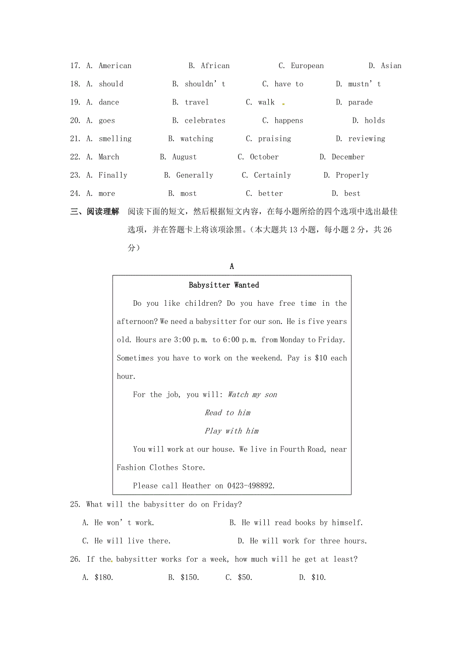 无锡市新吴区2017届九年级英语下一模试题含答案_第4页