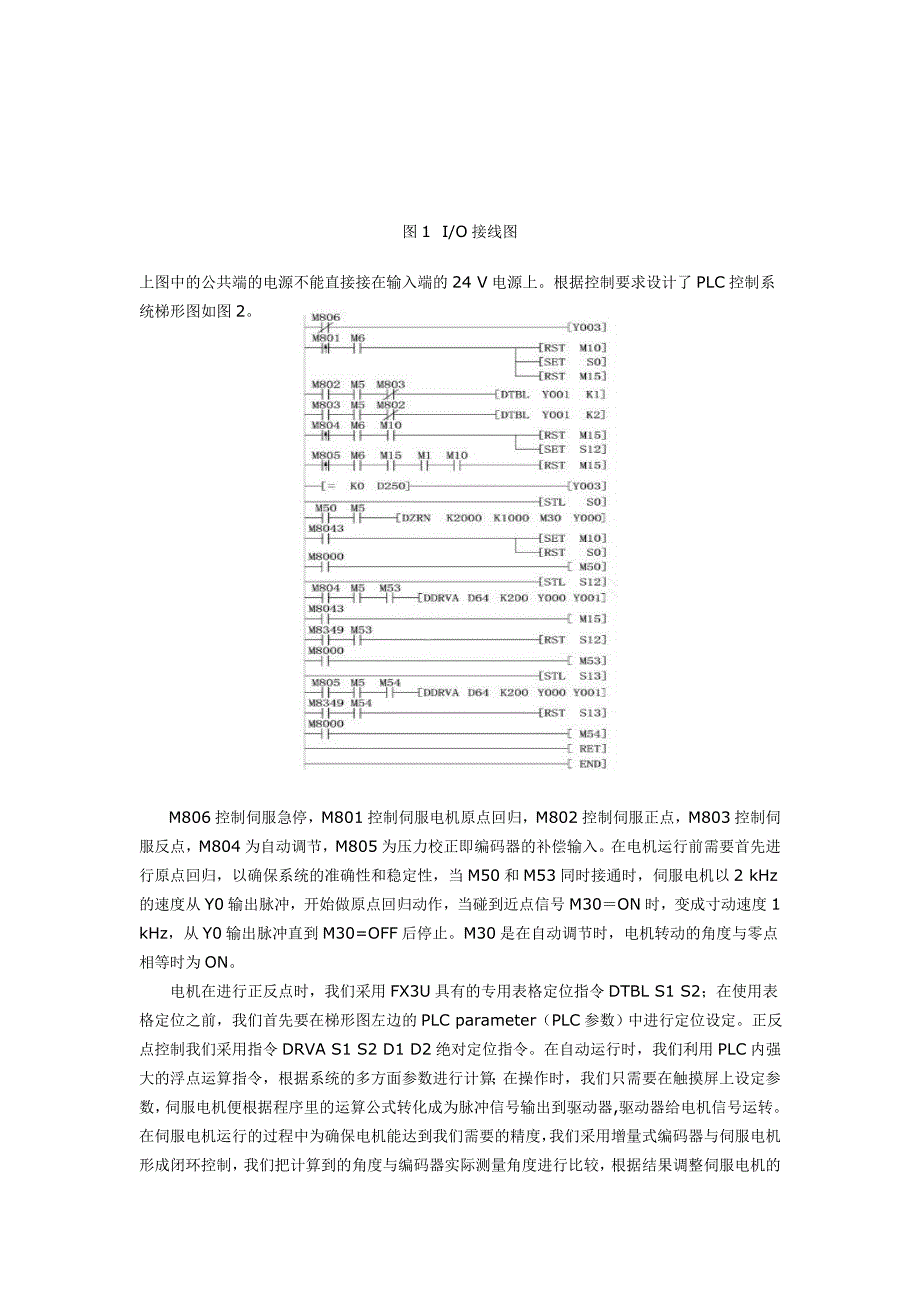 实现三菱PLC触摸屏控制伺服电机_第2页