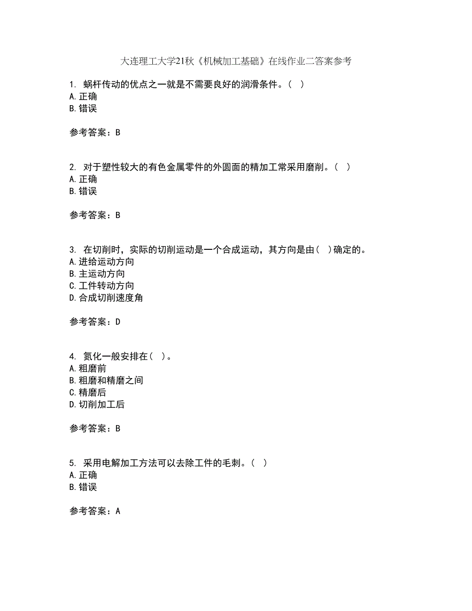 大连理工大学21秋《机械加工基础》在线作业二答案参考94_第1页