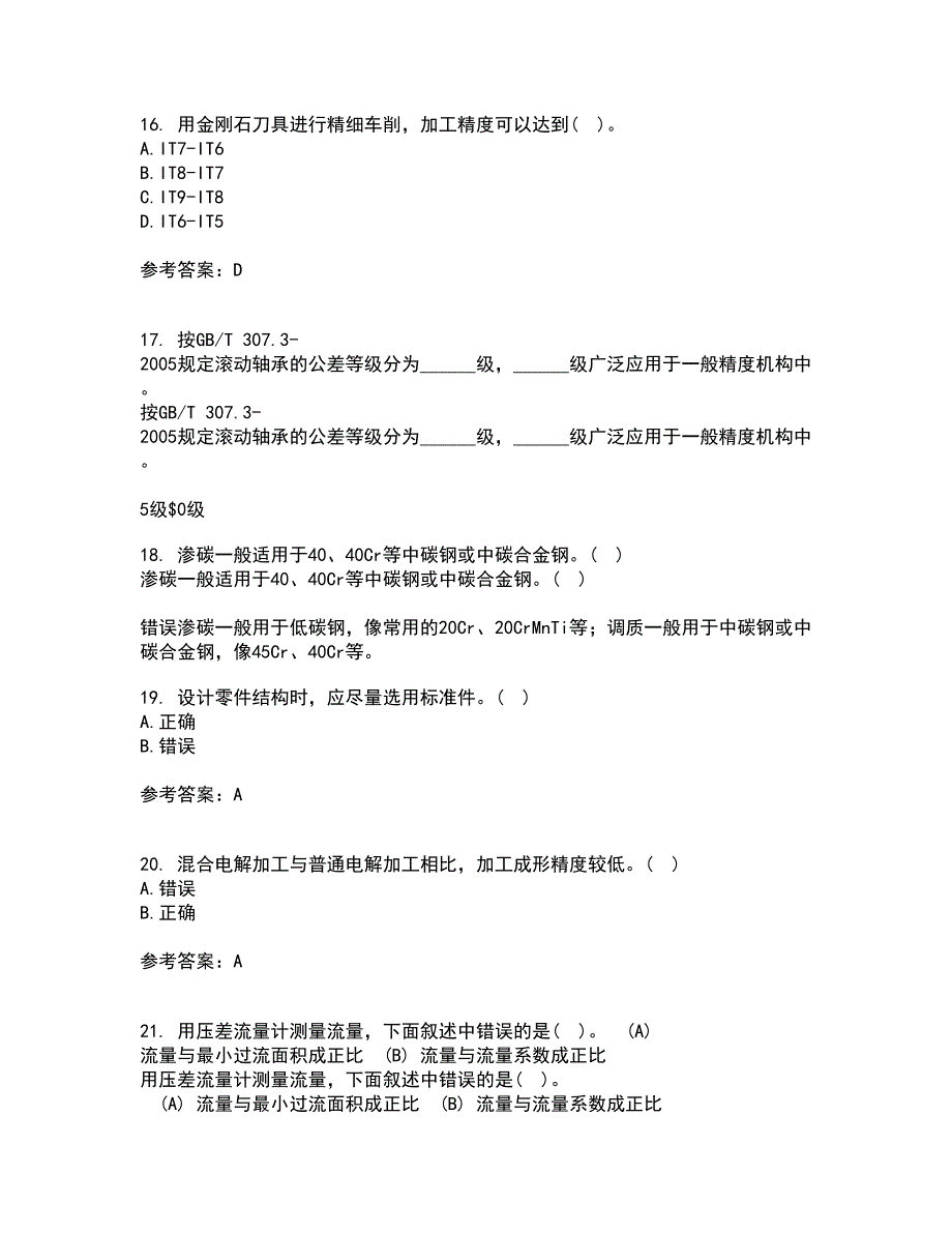 大连理工大学21秋《机械加工基础》在线作业二答案参考94_第4页