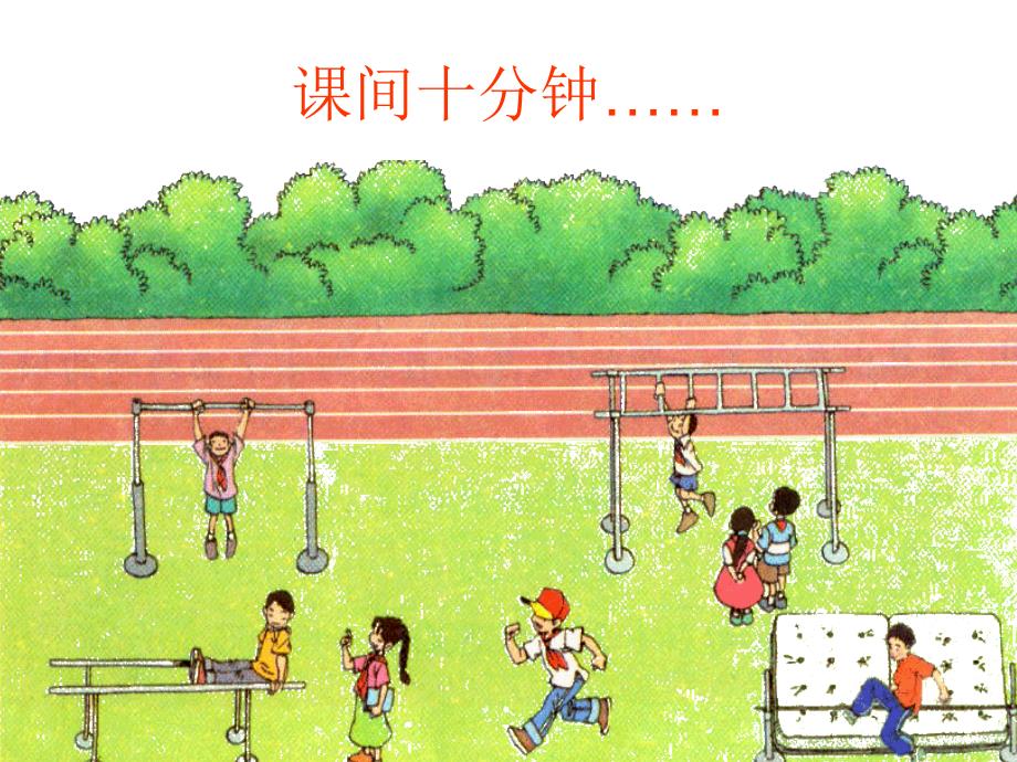 小学四年级上册数学第四单元垂直与平行PPT课件_第2页