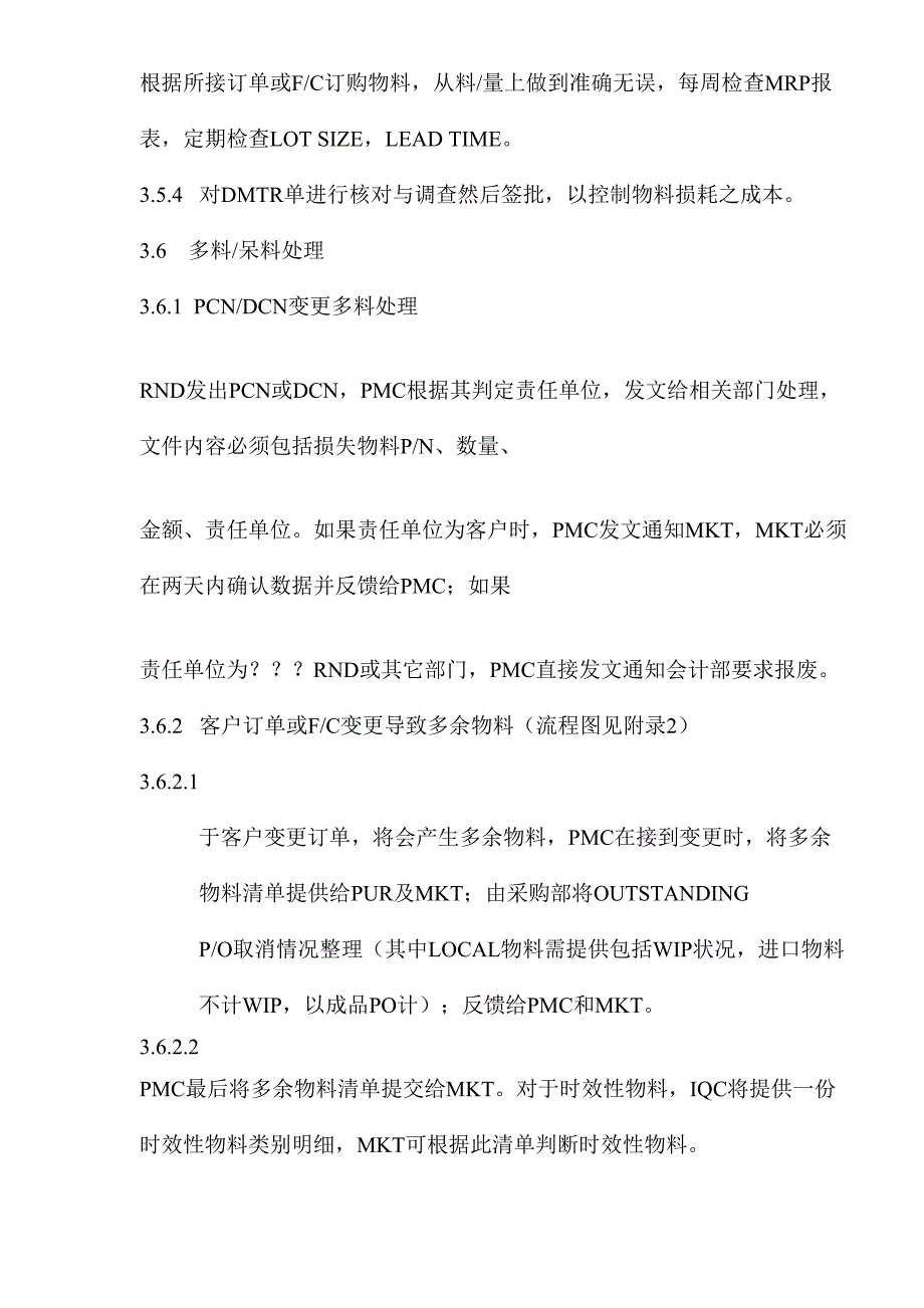 物料接收控制程序（天选打工人）.doc_第4页