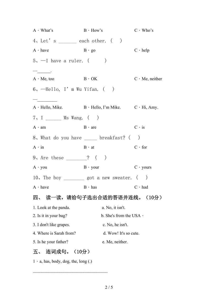 牛津译林版三年级英语上册期中试卷及答案【完整】.doc_第2页