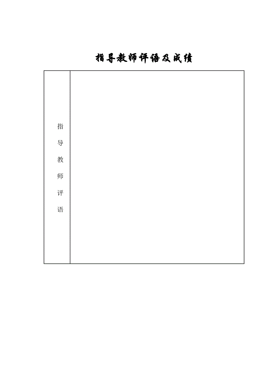 真空排水预压法加固软土地基-公路施工与管理-本科论文.doc_第2页