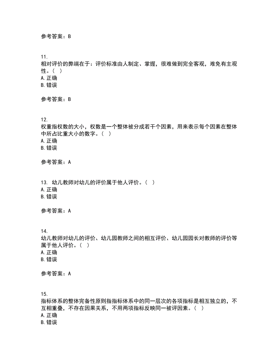 福建师范大学22春《学前教育评价》离线作业一及答案参考53_第3页