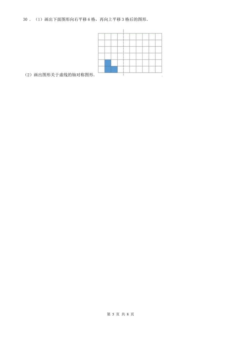 北师大版数学六年级下册第2、3单元测评卷_第5页