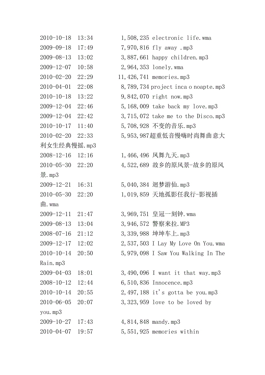 一些好听的歌曲.doc_第2页