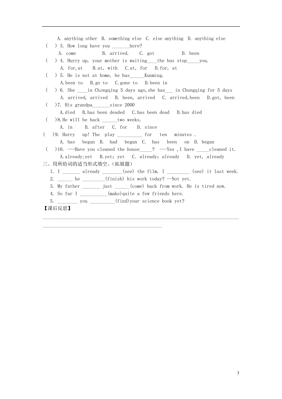 河南省濮阳市第六中学2015_2016学年八年级英语上册Unit6HaveyoureadTreasureIslandyetPeriod4SectionB1a_2e导学案无答案新版鲁教版五四制_第3页