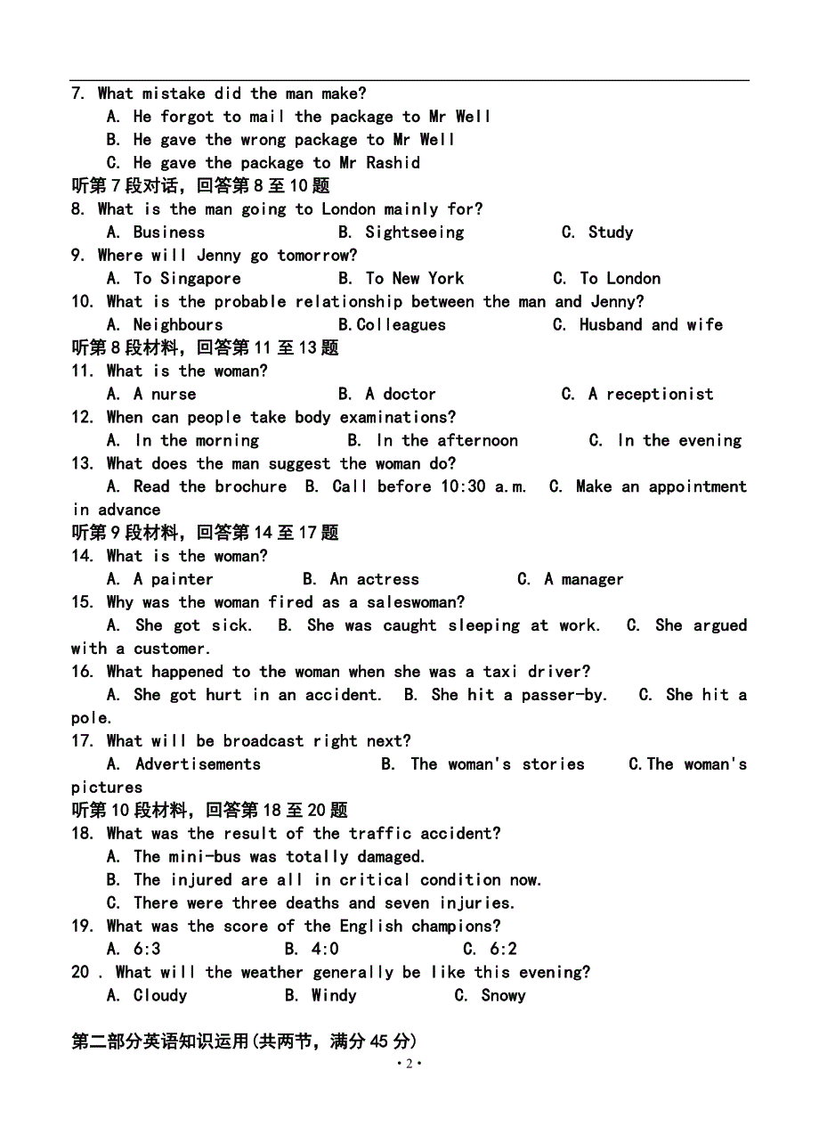 齐齐哈尔实验中学高三上学期期中英语试卷及答案_第2页