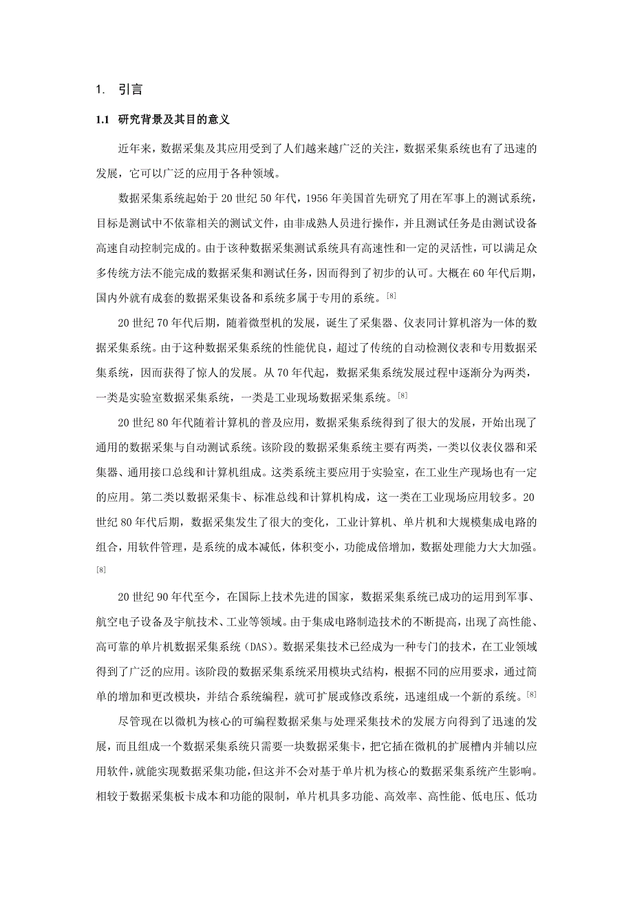 基于单片机的多路数据采集系统设计毕业设计论文_第3页