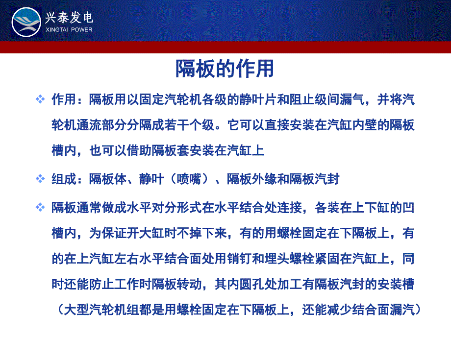 隔板洼窝找中心课件.ppt_第3页