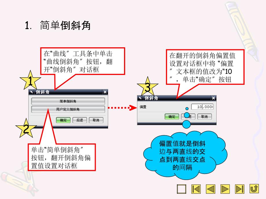 平面图形的编辑ppt课件_第3页