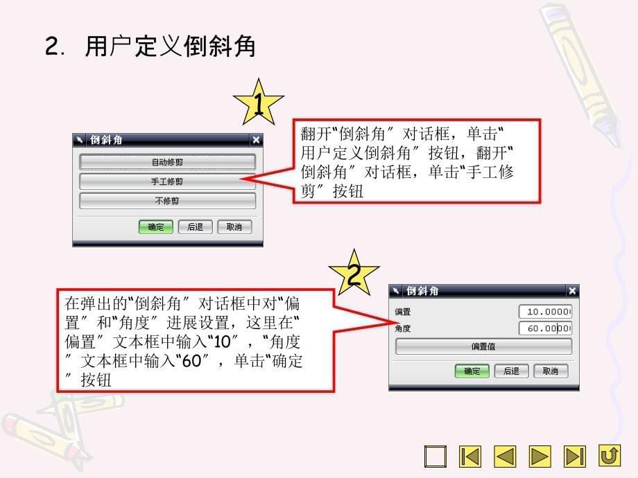 平面图形的编辑ppt课件_第5页