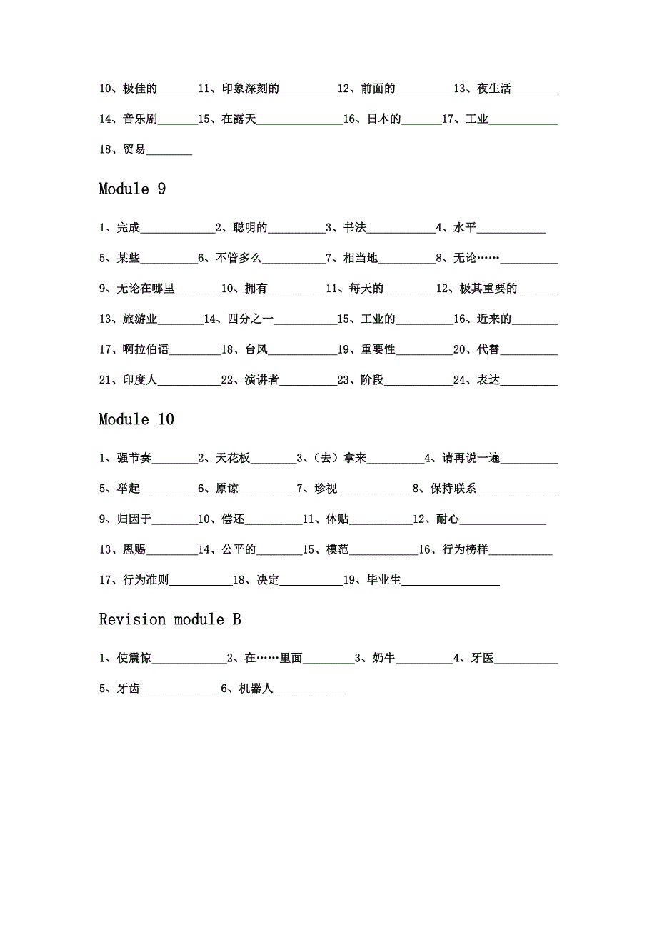 初三英语单词拼写卷.doc_第3页