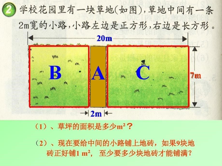 解决问题(开放日)_第5页