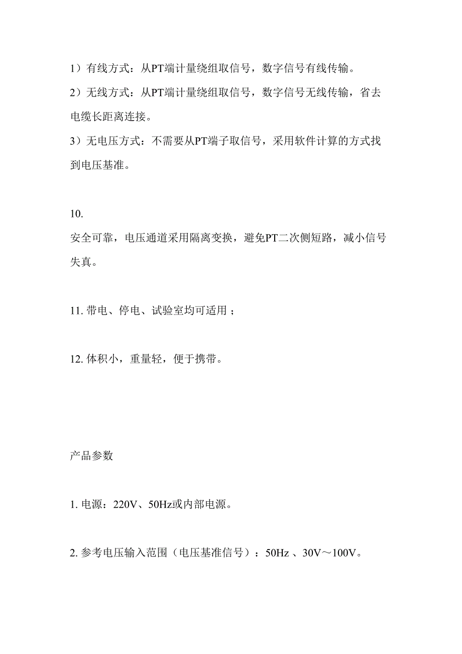 HCLCD2006F氧化锌避雷器特性测试仪_第3页