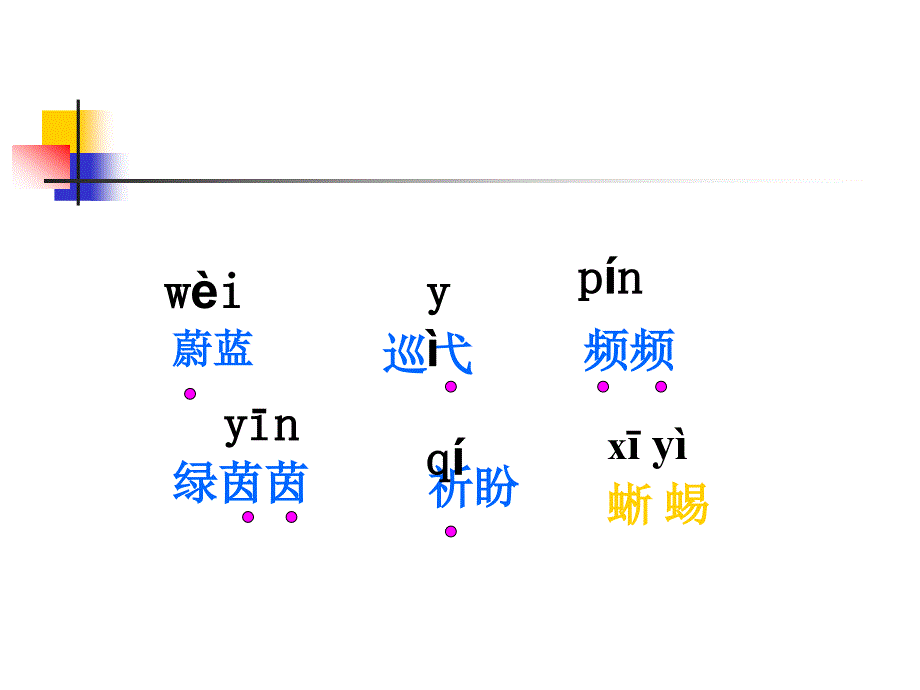 和我们一样享受春天 (2)_第2页