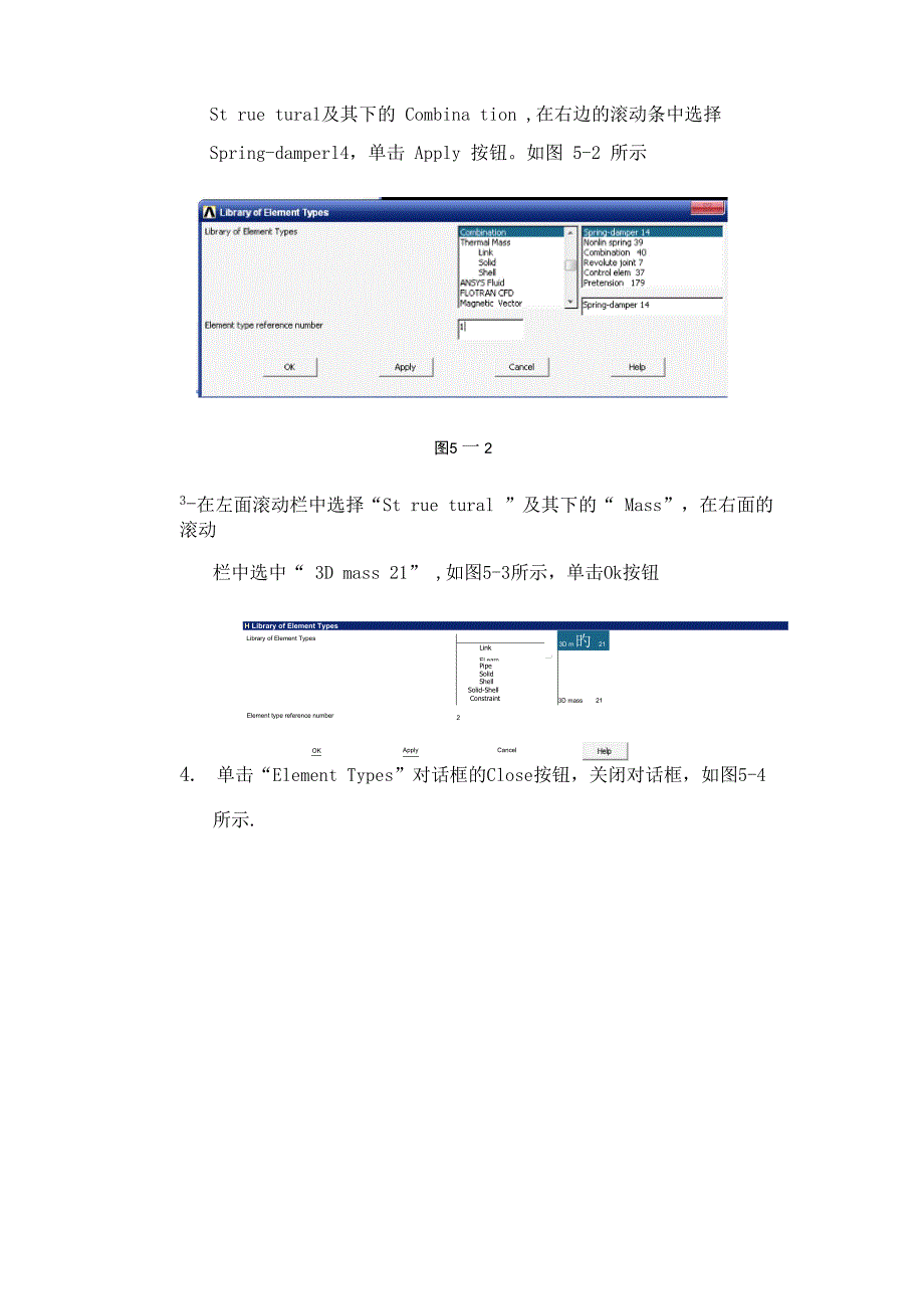 实验五 质量_第3页