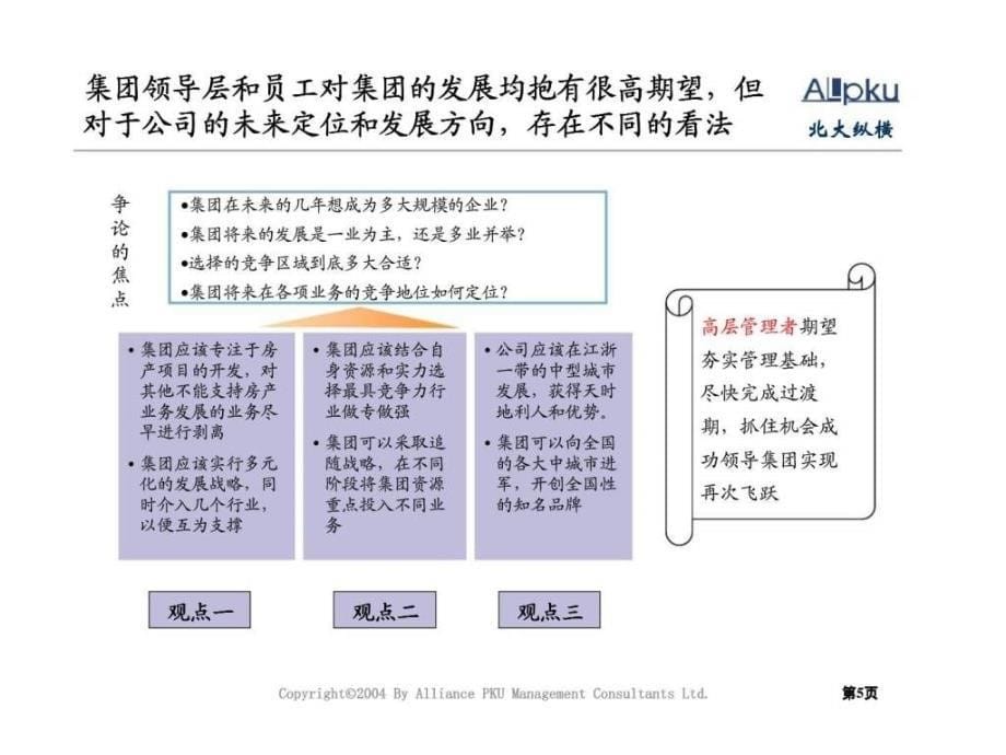 1115第三次汇报_第5页