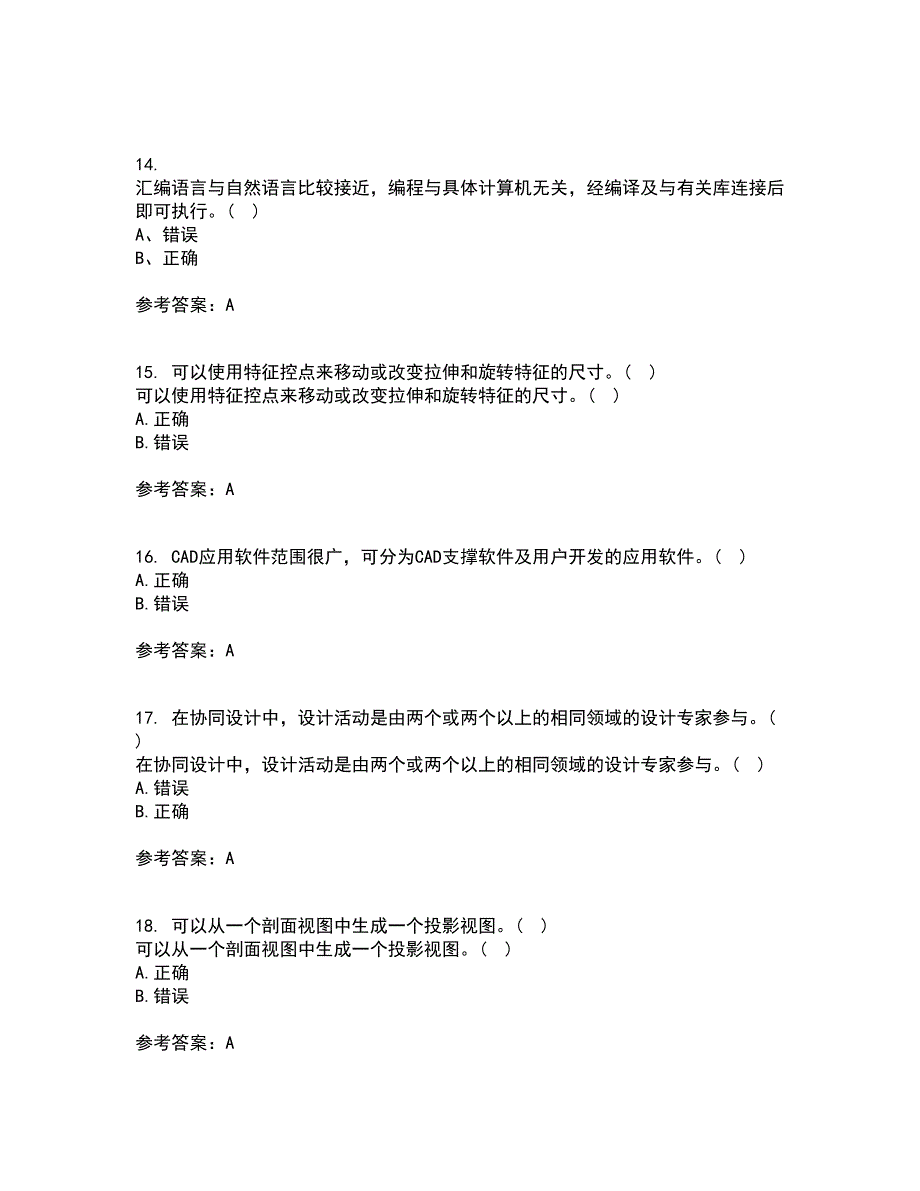 22春《机械CAD技术基础》在线作业二答案参考8_第4页