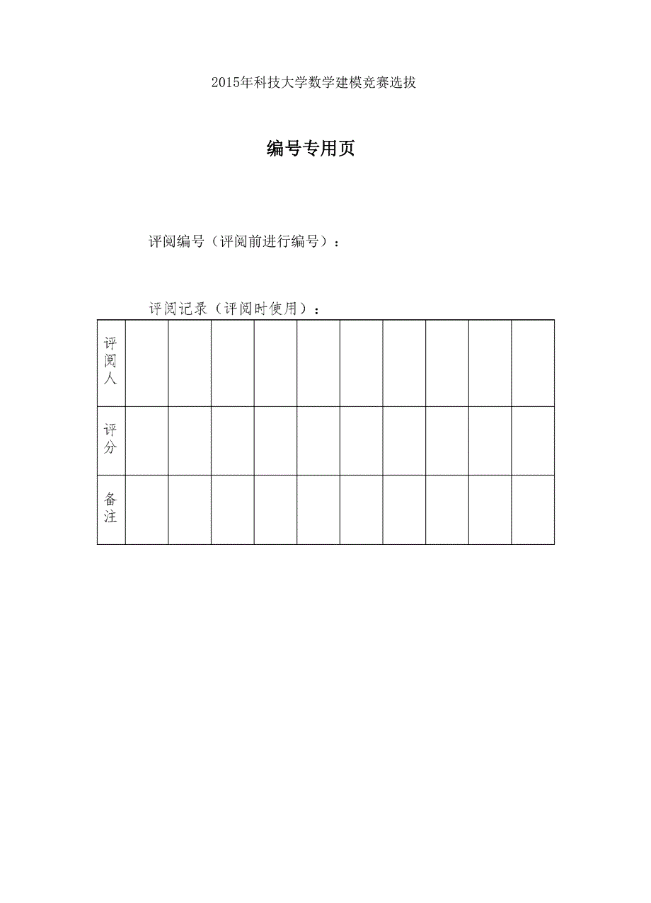 B大气污染评价模型_第2页